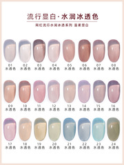 網紅冰透色甲油膠2021年新款乳白裸色流行光療指甲油夏天顯白溫柔