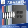 写字定制办公室a4文件夹