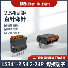 2.54mm�g��С�w�ePCB���Ӷ���LS341R/V΢��ֱ�受�ɺ��Ӷ���