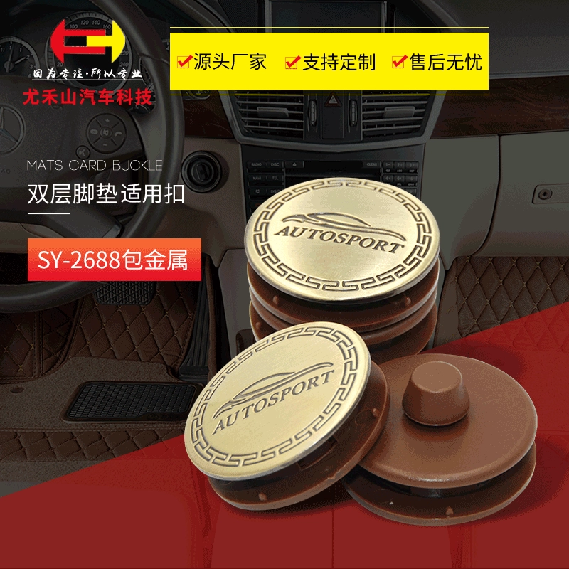 Youhe Mountain Универсальный двухслойный коврик для ног с фиксированной пряжкой съемное автомобильное проволочное кольцо коврик для ног фиксированная кожаная пряжка для ковра