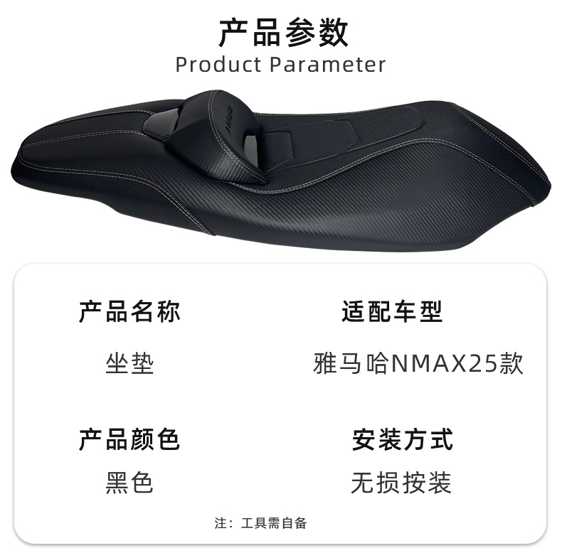 Suitable for 25 Models of Yamaha Nmax155 Modified Seat Cushions, Waterproof Shock Absorption, Reducing Seat Height and Increasing Lumbar Support Cushions
