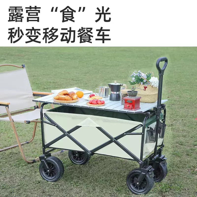 户外可折叠营地车露营车小推车野餐车手拉杆车拖车摆摊车快递车