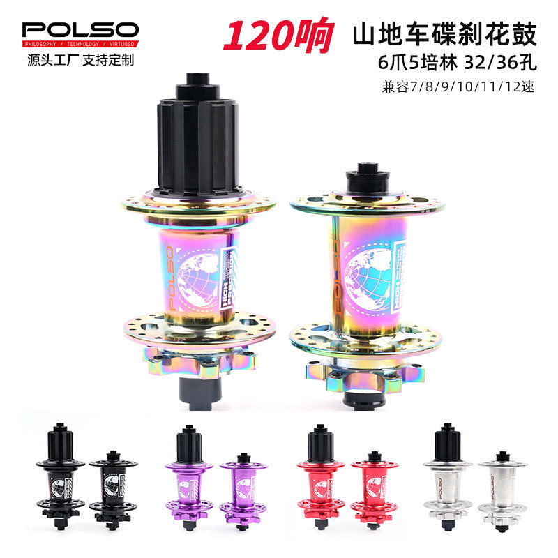 Mountain Bike Hub 120 Sound Quick Release Cylinder Shaft 11 Speed 6 Claws 5 Bearing 32/36 Hole Six Nail Disc Brake Bicycle Hub Mountain Bike Hub 120 Sound Quick Release Cylinder Shaft 11 Speed 6 Claws 5 Bearing 32/36 Hole Six Nail Disc Brake Bicycle Hub