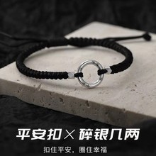 平安扣手链女 简约复古编织情侣款手绳男女生一对情人节送男友