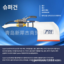 经销经销韩国NAMBU吸吹尘枪系列 南部株式会社 SG100-F03