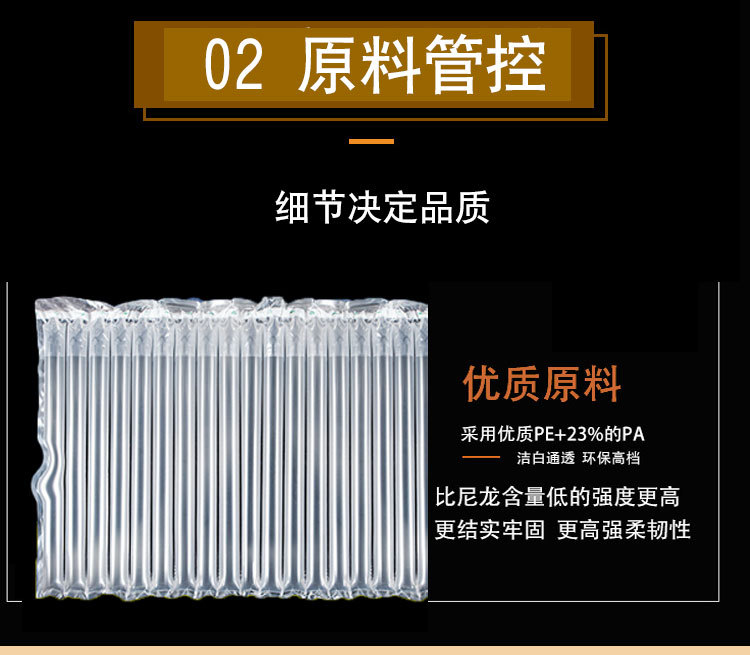 气柱袋1
