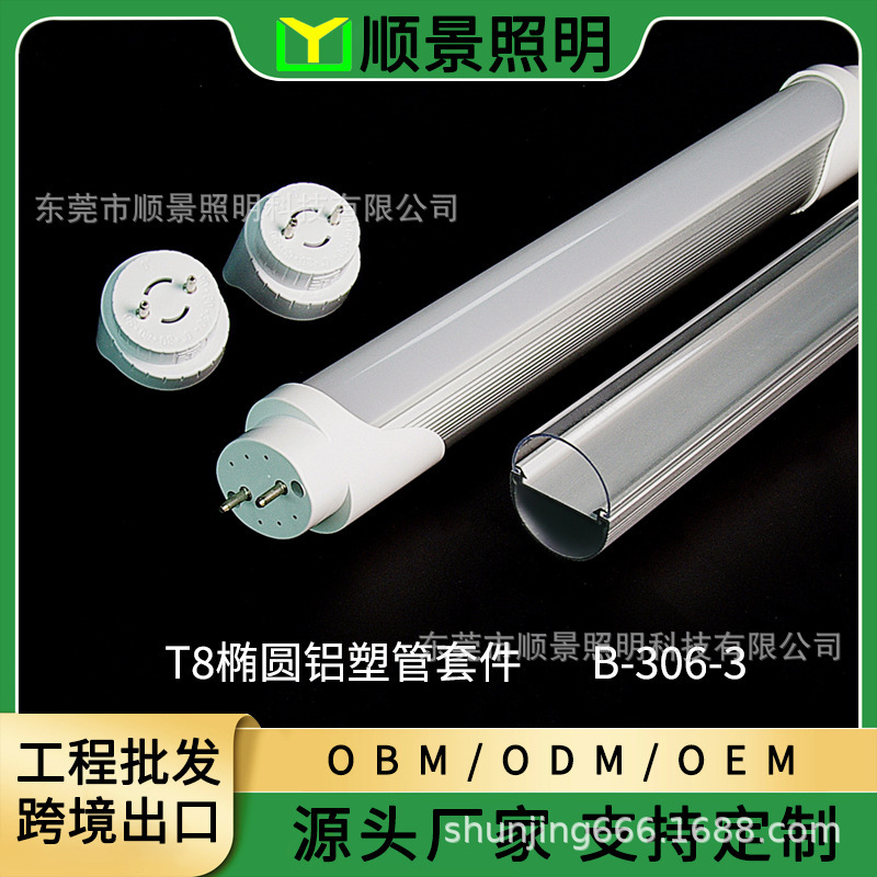 T8 Shell Lamp Kit Semi-Plastic Semi-Aluminum Fluorescent Lamp B-306-3 Office Lighting T8 Oval Lamp Accessories