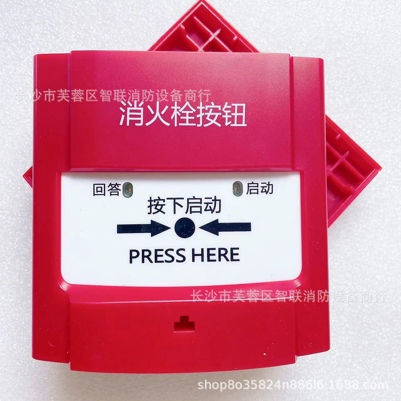 霍尼韦尔消火栓HD100HYD报警按钮