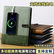 多功能U盘充电宝活页笔记本移动电源商务笔记本礼盒套装定制LOGO