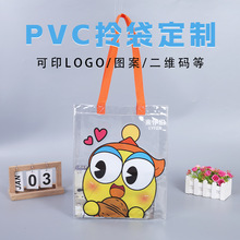 手提袋pvc透明拎袋礼品购物伴手礼袋子创意定制公司宣传包装袋