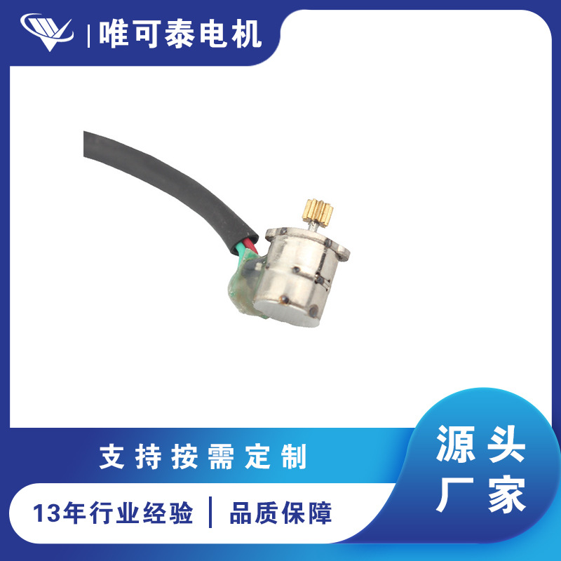 VSM0613 6mm 微型步进电机适用相机 仪器 闪光灯 镜头 医疗器械等