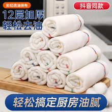 洗碗布不沾油厨房彩虹疏油抹布吸水不掉毛擦桌清洁毛巾家用易清洗