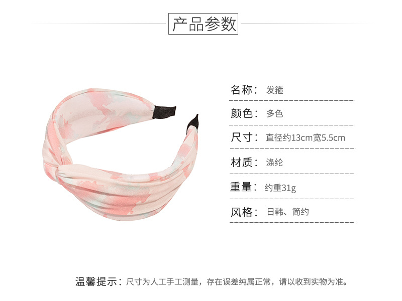 Korean Tie-dye Cloud Headband display picture 1