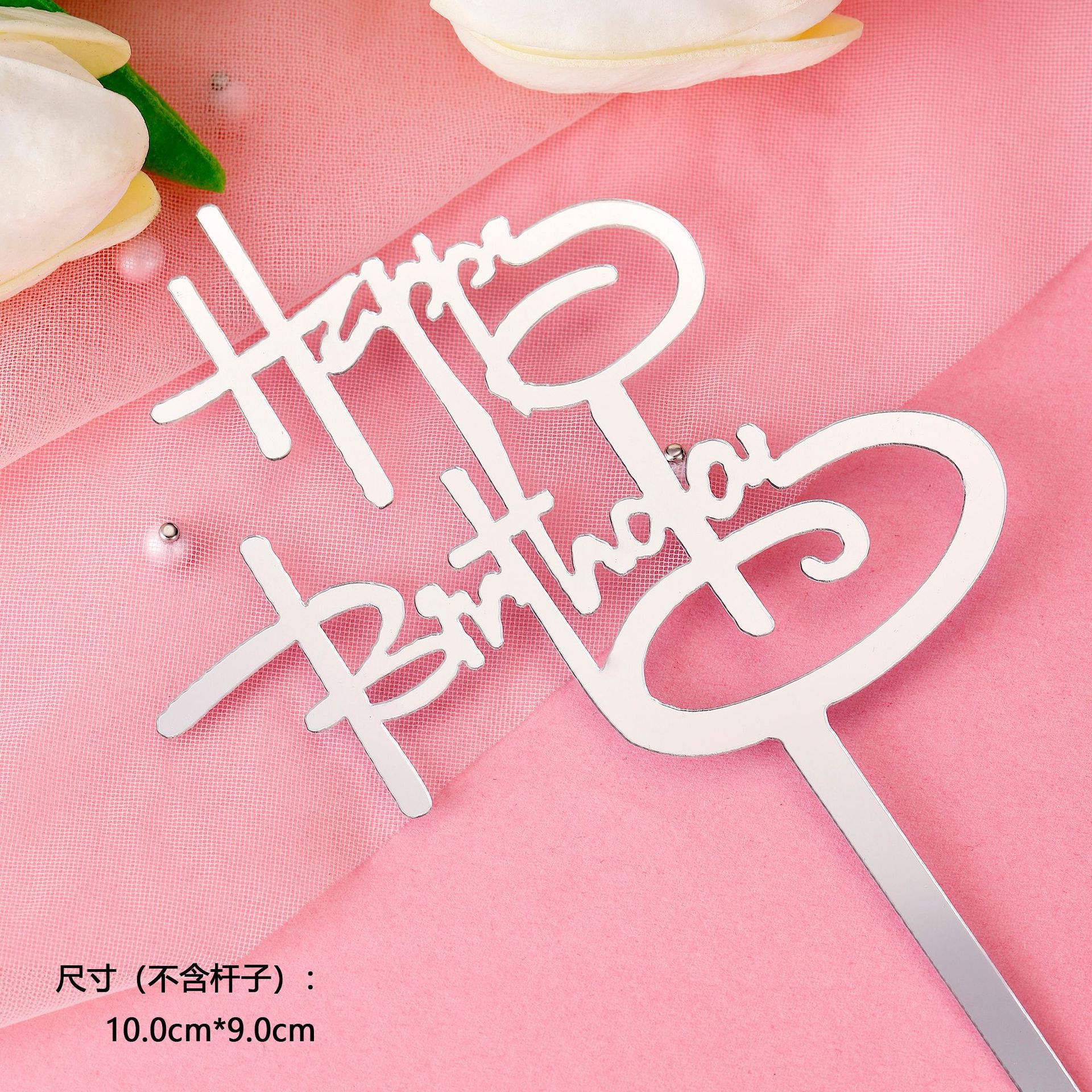 Pequeño 10 paquetes de pasteles acrílicos, tarjetas, letras, arreglos de cumpleaños, tarjetas, decoraciones para hornear, decoración de celebridades de Internet