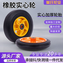 橡胶实心轮厂家多规格手推车橡胶实心轮物料推车橡胶实心轮胎批发