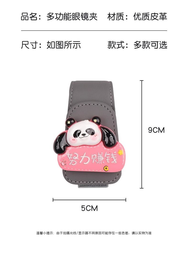 Cute Panda Car Glasses Clip Car Sun Visor Storage Multifunctional Cartoon Sunglasses New Car Magnetic Suction