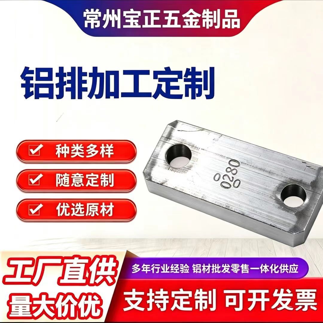铝排LMY铝母线铝压条导电铝排国标型材铝条铝母线接地铝排