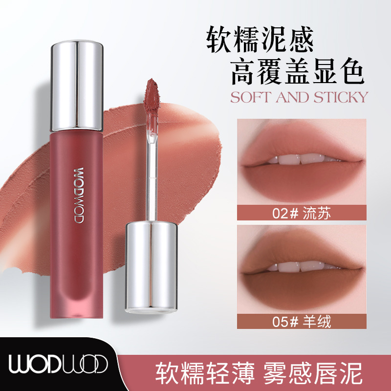 WODWOD绒雾唇泥柔焦哑光细腻不易干清透贴肤持妆显色自然丝滑唇泥
