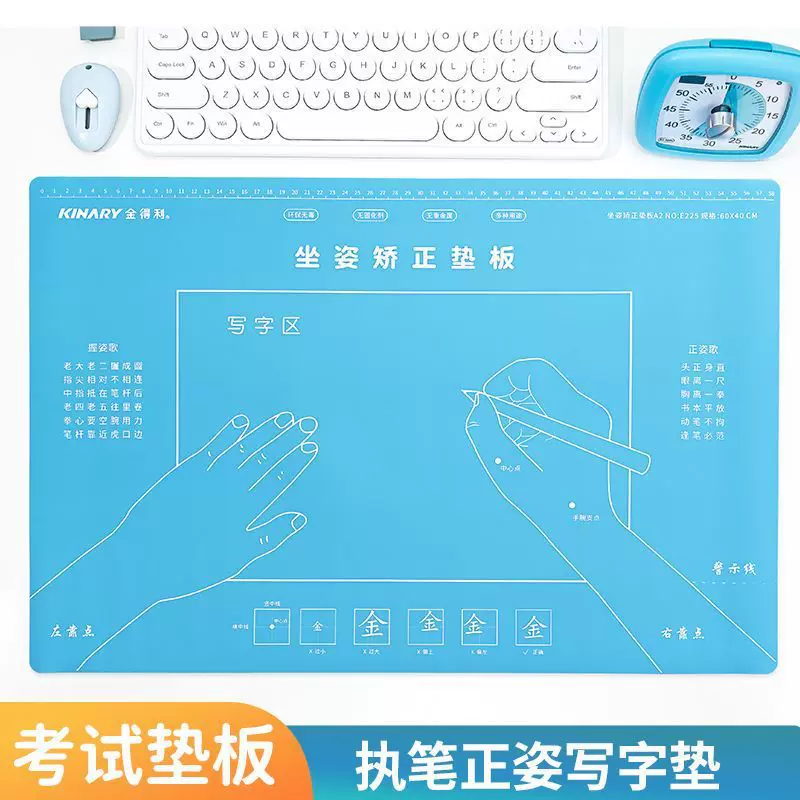 儿童正姿写字垫板小学生防勾腕纠正握笔姿势学习练字专用学习桌垫