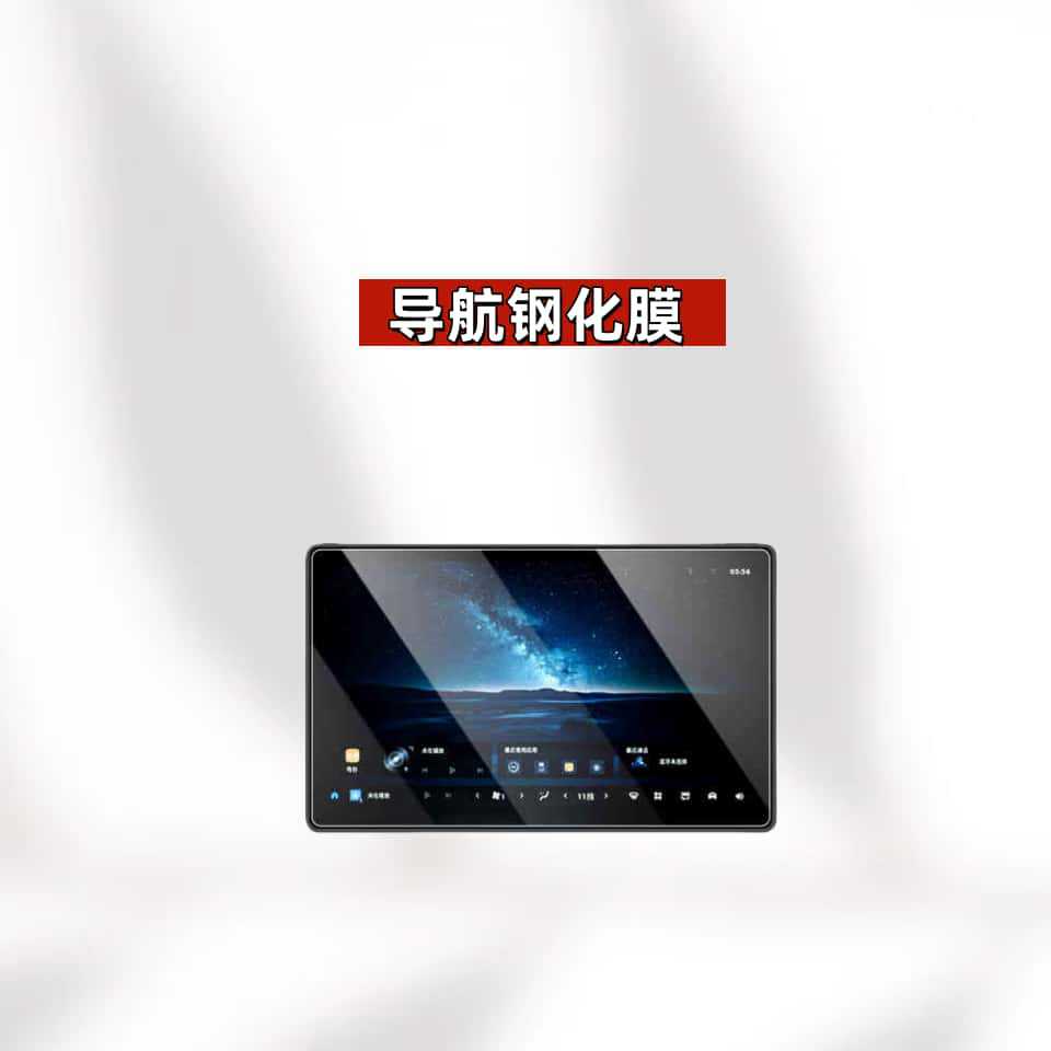 Suitable for 25 Models of Wuling Starlight 730 Navigation Tempered Film Center Console Screen Instrument High-Definition Protective Film Supplies