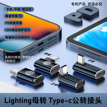 数据传输type-c转lighting转接头带芯片适用苹果15 type-c转接头