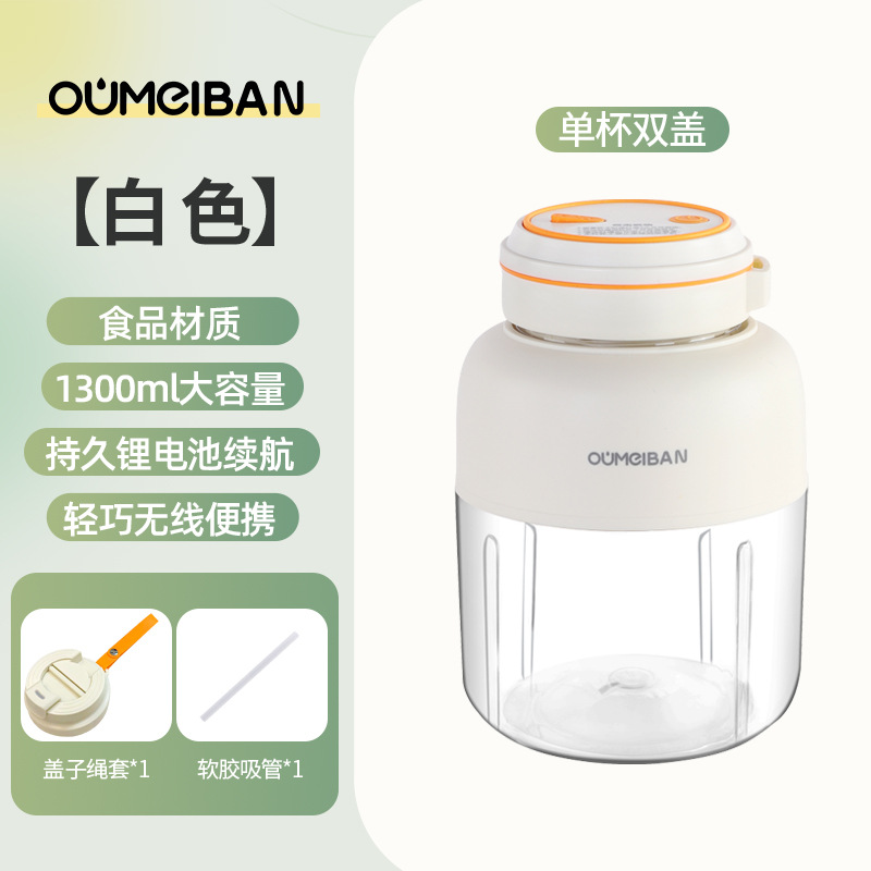 Glacier white [single cup double lid] 38-leaf stainless steel blade 800ml