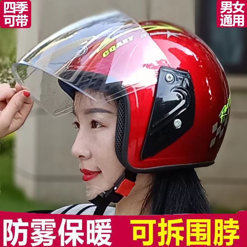 3C认证国标电动车头盔男女款冬季保暖防寒围脖半盔四季通用安全帽