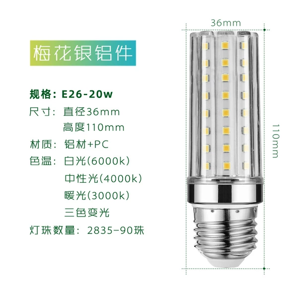 Meihua Silver E26-20W