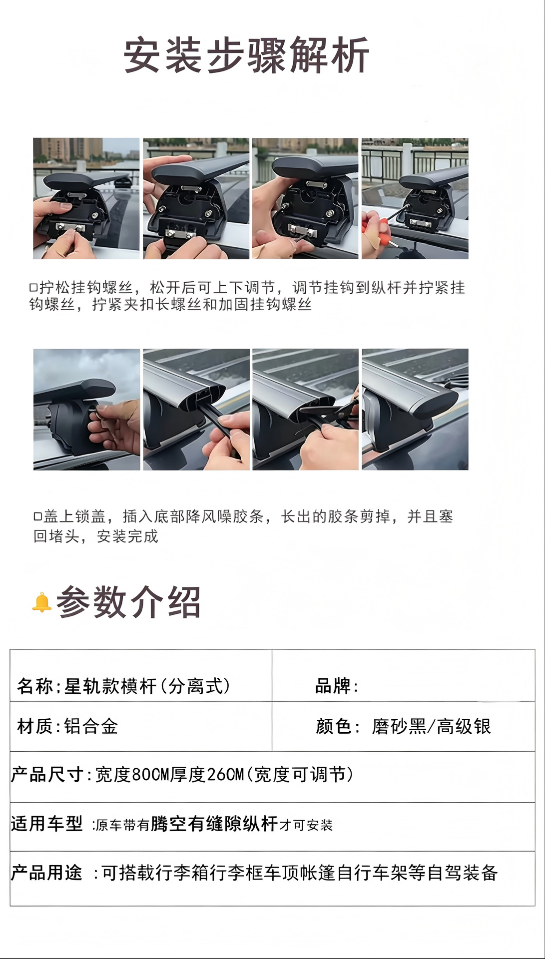 Roof rack crossbars for car modification, universal for SUVs and off-road vehicles, thickened tent crossbars, silent operation