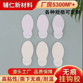 辅助包装材料;工业产品胶带;魔术贴