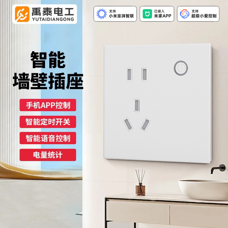 86 Intelligent Wall Socket Remote Control Electricity Statistics Voice Control Home Dark Fit Connected to Mijia APP 86 Intelligent Wall Socket Remote Control Electricity Statistics Voice Control Home Dark Fit Connected to Mijia APP