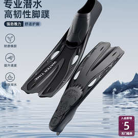 WaterTime脚蹼潜水浮潜蛙鞋自由潜长脚蹼鸭蹼游泳训练自由泳装备