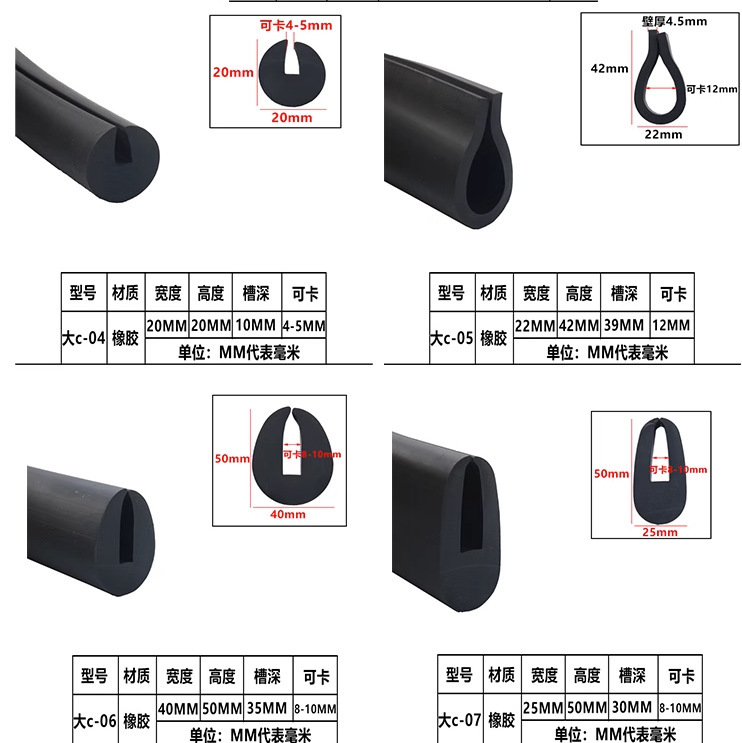 振动筛减震胶条大C型U型橡胶压条皮条密封条防撞卡槽橡胶玻璃嵌条
