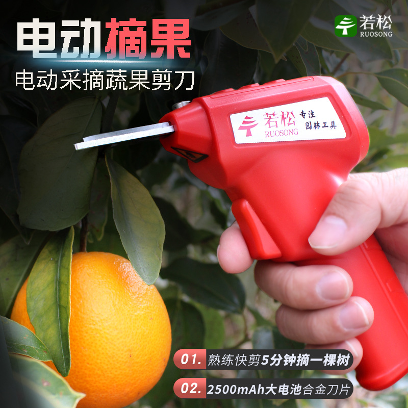 新款电动采摘蔬果剪刀水果采摘机神器摘花椒修剪枝条电动剪刀充电
