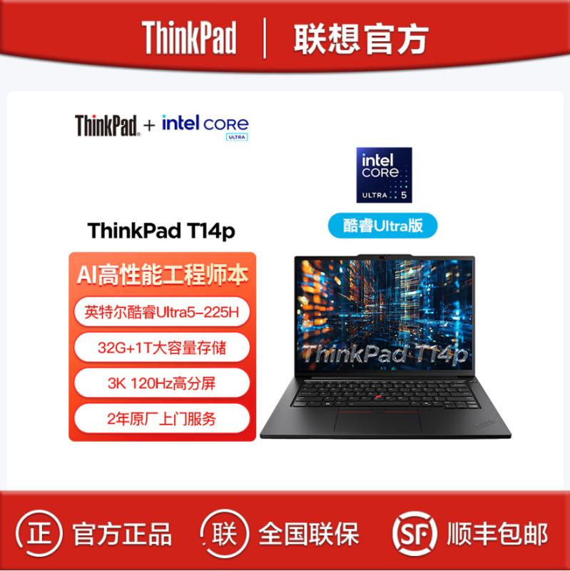 Thinkpadt14P 2025 Uitra5-225H 32g 1Tb Ai Thin and Light Office Laptop
