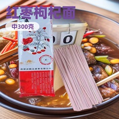 メーカー卸売 300 グラムの赤いナツメヤシ、クコ、ポリア、八珍麺、カラフルな麺、ゴルゴン健康麺、イベントギフト