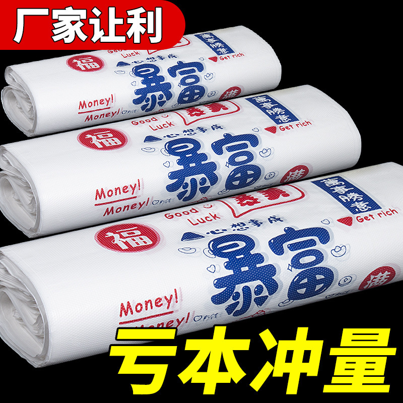 Thickened plastic bag packing bag food takeaway vest bag catering supermarket handbag convenient bag wholesale custom Thickened plastic bag packing bag food takeaway vest bag catering supermarket handbag convenient bag wholesale custom