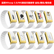 Whoop5.0����ӡˢ�펧WHOOP 5.0 MG SuperKnit Bands�ٷ����ֱ펧