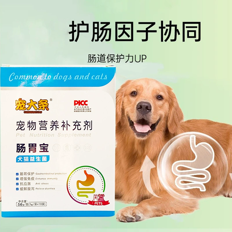 Трансграничные пробиотики для кошек, добавки для пищеварения собак, уход за животными для здоровья желудка, полная платформенная дистрибуция