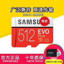 适用三星tf卡512G运动相机 大疆无人机microsd内存卡Switch存储卡