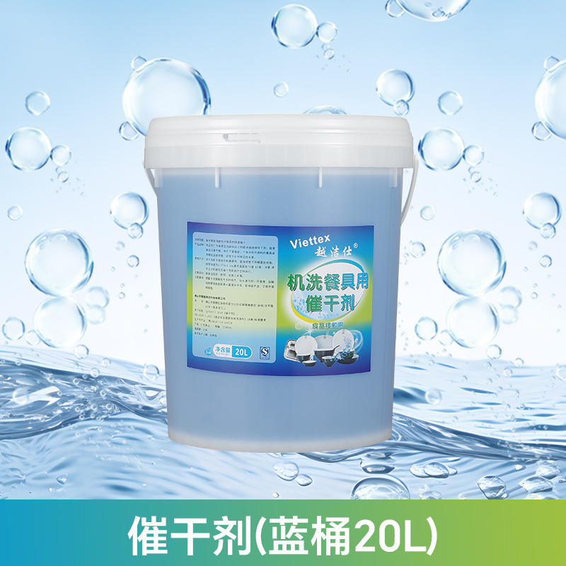 건조촉진제(블루배럴 20L)