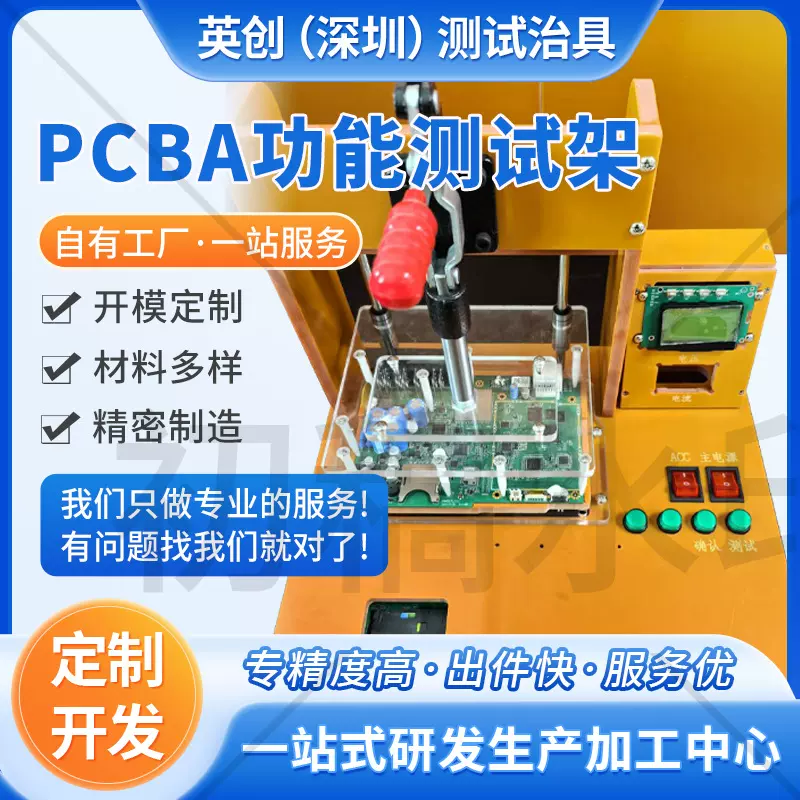 直销电压电流测试夹具气动压接工装防静电材质pcba板功能测试治具