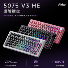 AKKO 5075V3HE磁轴键盘Gasket结构侧边灯带0死区8K回报率游戏专用