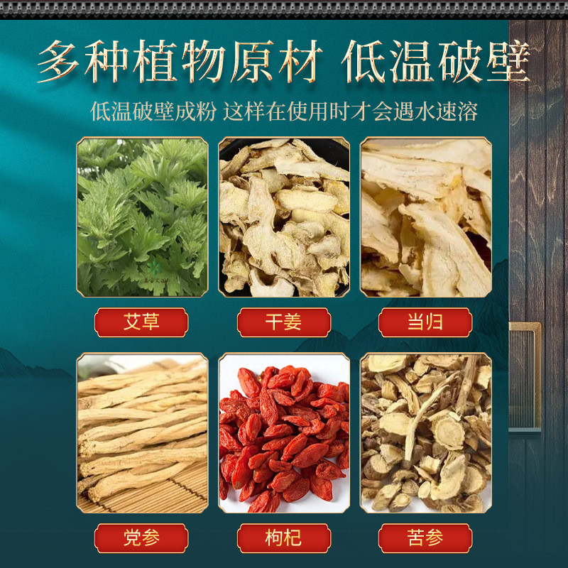卸売り艾草抽出足浴粉艾草泡足粉不織布泡足包足浴包艾草足浴包|undefined