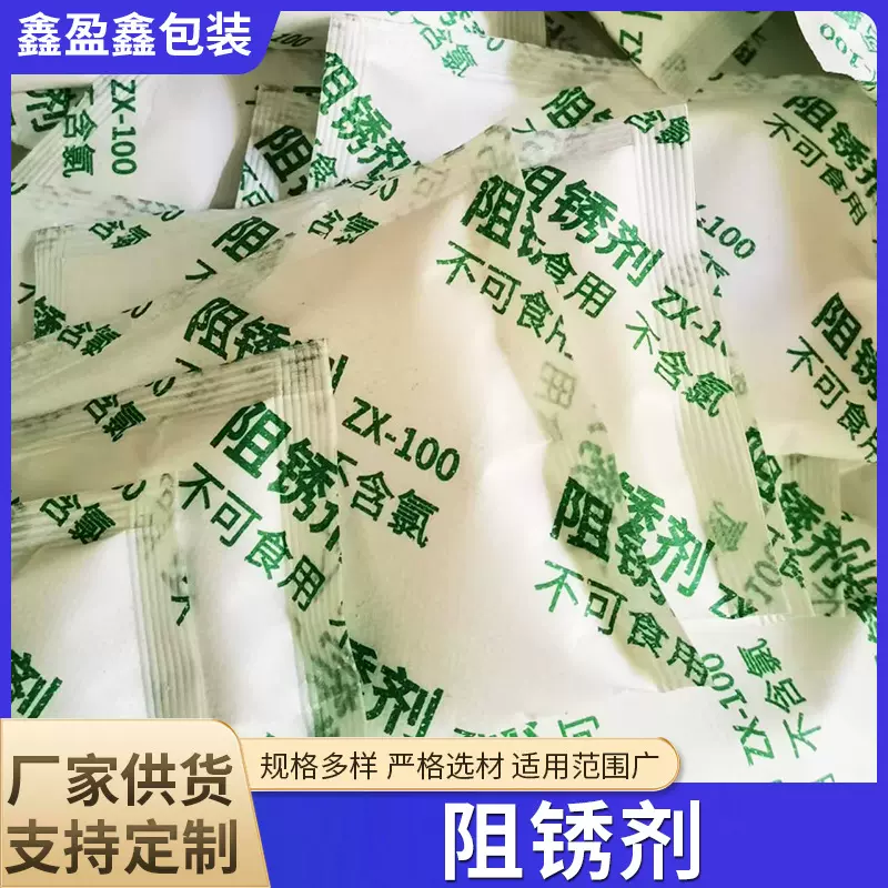 厂家批发防腐阻锈剂建材行业抑制钢筋锈蚀钢筋阻锈剂粉剂可拿样试