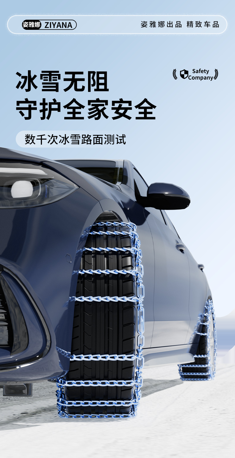 Suitable for Volkswagen tire chain Mai Suteng Bora Golf Lingdu Tuyue Ang Jie Da Passat tire iron
