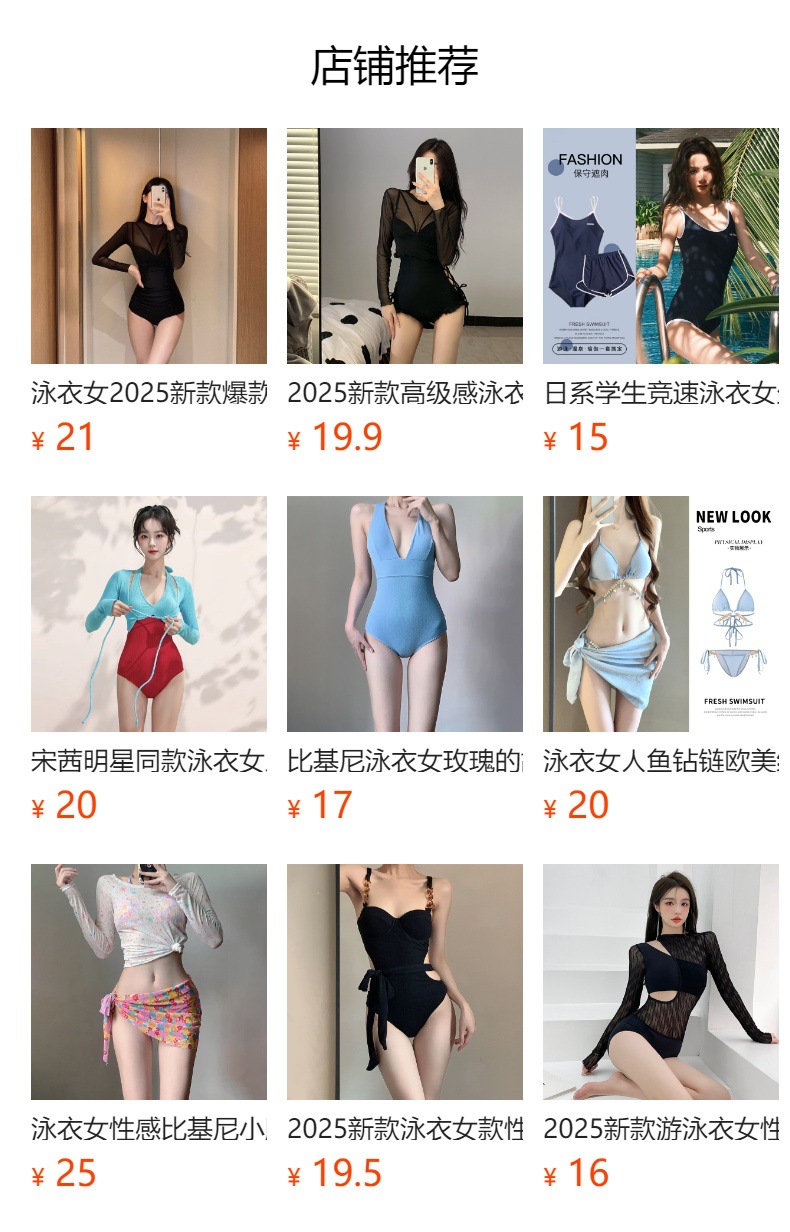 预览状态下无法点击,发布后,可点击跳转到对应的商品页面