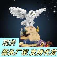 兼容乐高积木猫头鹰24001积木跨境成人大型摆件生日礼物儿童玩具
