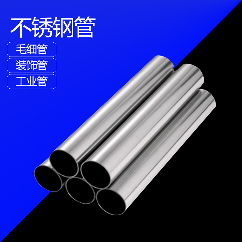 304薄壁不锈钢毛细管316L不锈钢毛细管精密毛细管切割加工