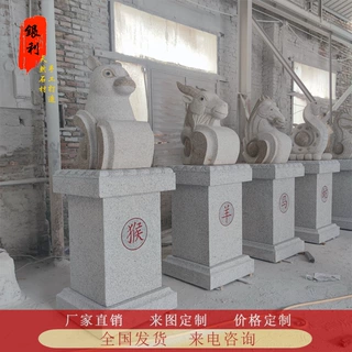 定制花岗岩十二生肖兽首摆件石材雕刻动物雕塑园林景观十二属相